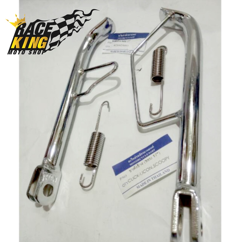 Standar Satu Samping HONDA / YAMAHA Ring 17 Universal BEAT / VARIO / MIO / FINO dll