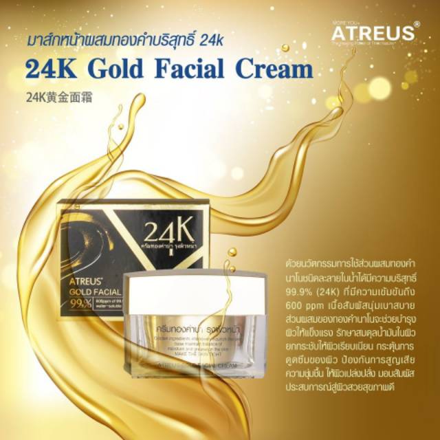 ATREUS 24K Gold Facial Cream 99.9% Pure Gold Thailand / Krim Emas / Facial Cream / Skincare