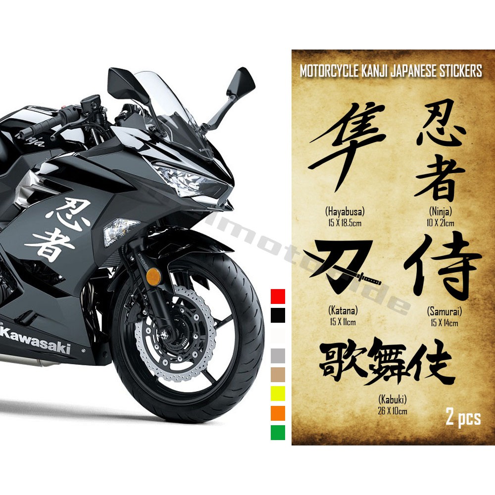 Sticker Kanji Jepang Body Motor Ninja R25 CBR GSX Nmax Xmax ADV Aerox