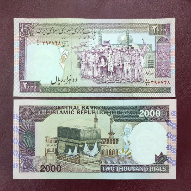 UANG ASING KUNO IRAN 2000 RIALS TAHUN 1986