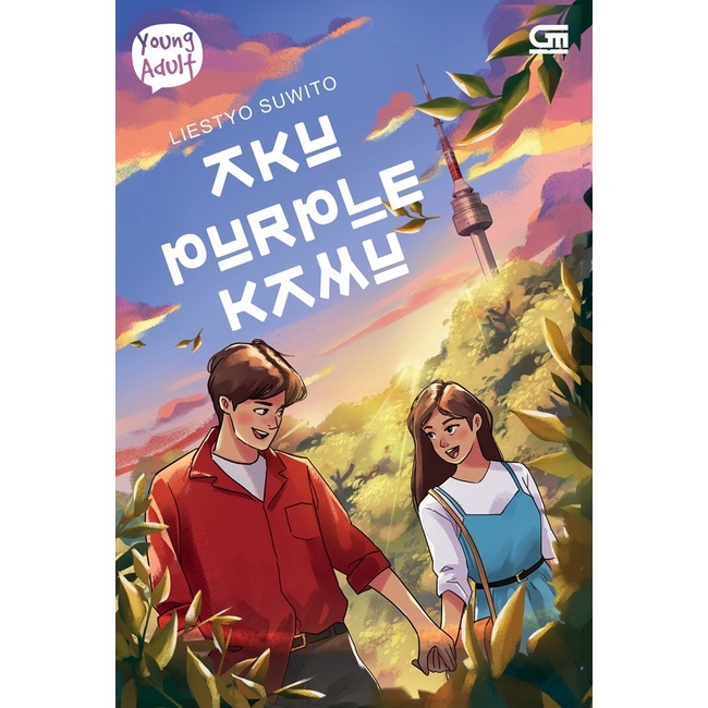 GPU - Young Adult: Aku Purple Kamu