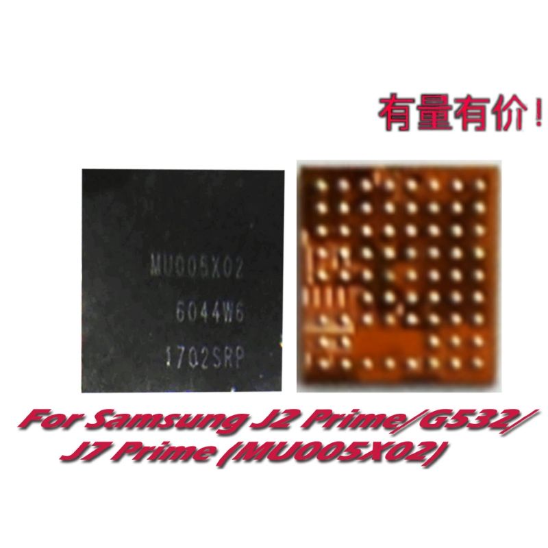 IC CHARGER SAMSUNG J2 PRIME - G532 - J7 PRIME - MU005X02