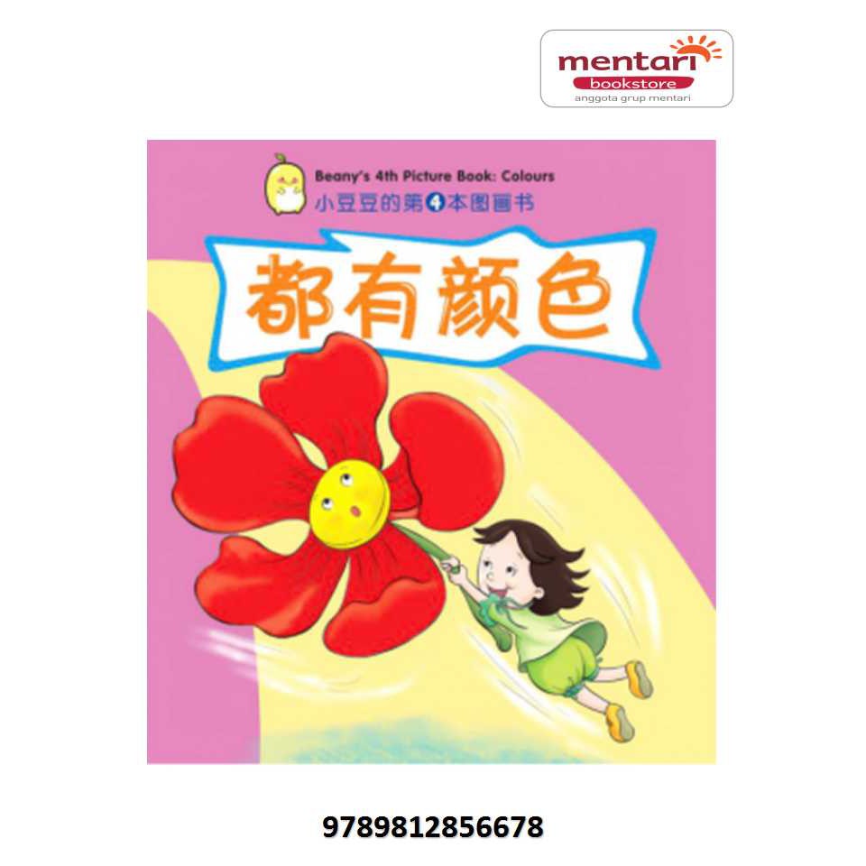 

Beany's 4th Picture Book : Colours
