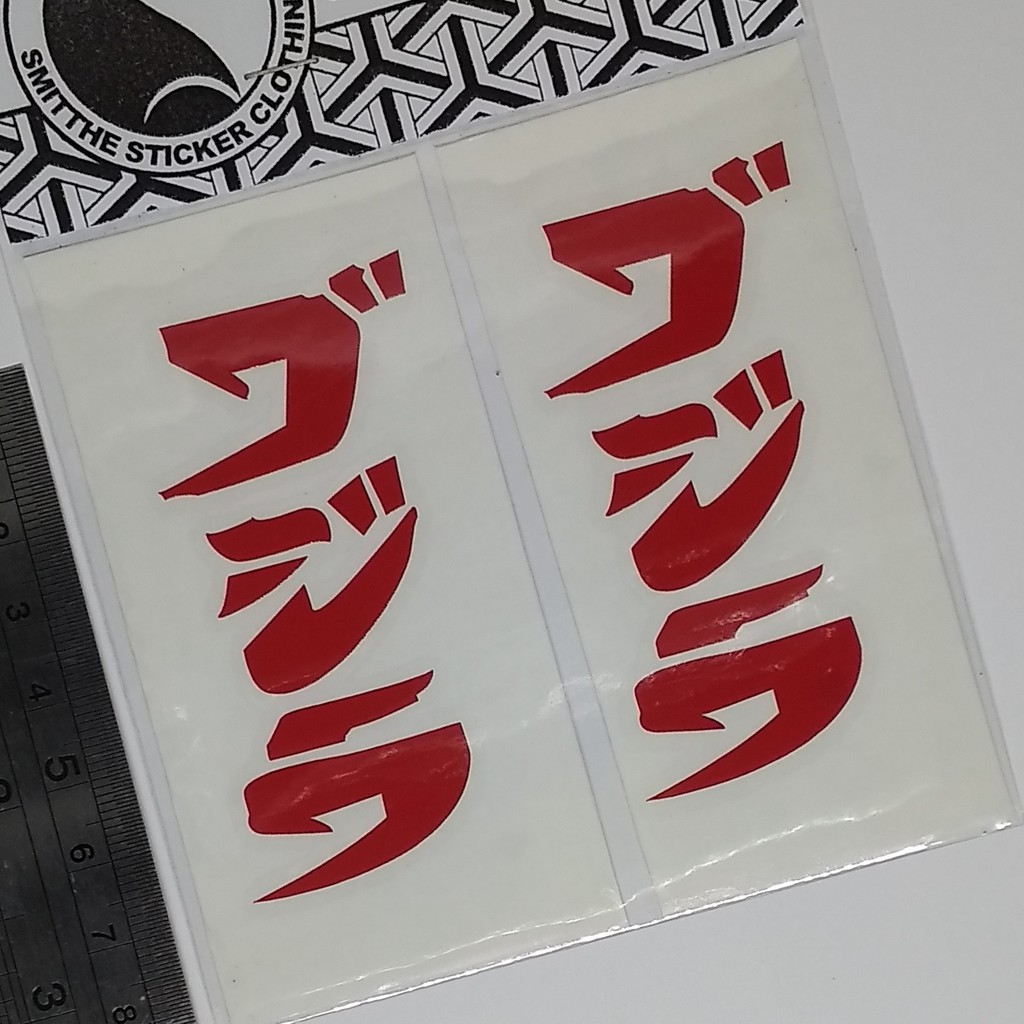 Stiker Godzilla Japan Typo Gojira Cutting Sticker Decal Waterproof untuk Mobil Motor