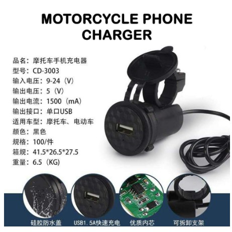 Alat Charger Hp di Motor Usb Waterproof Cas Aki Tombol ON OFF Charge Touring