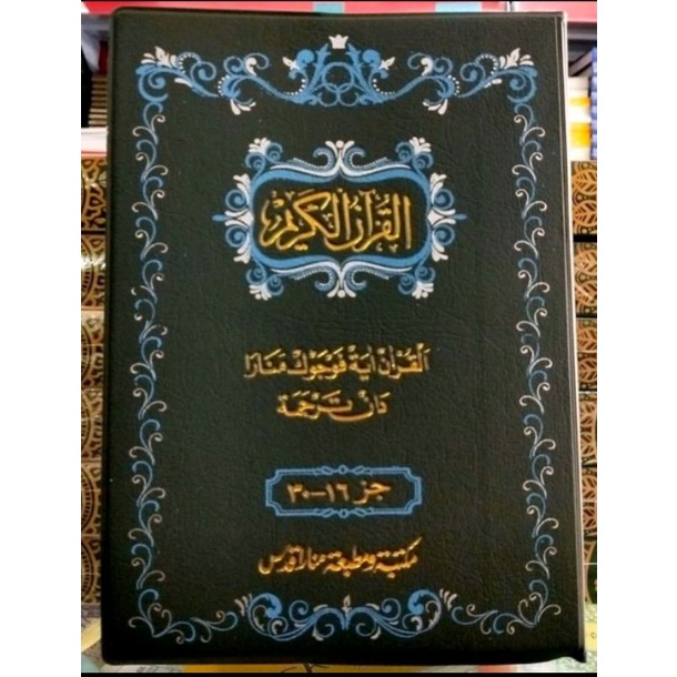 al quran terjemah kudus murah meriah