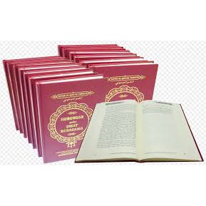 Tafsir Al Quran Tematik - Satuan ORIGINAL 100%