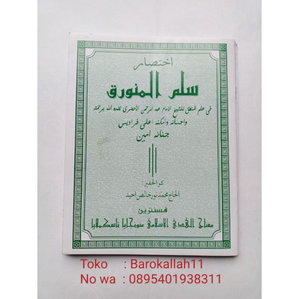 

Skema kitab sulamul munawarok,BHS SUNDA/ikhlas sulam Munawaro/sulam munawarok