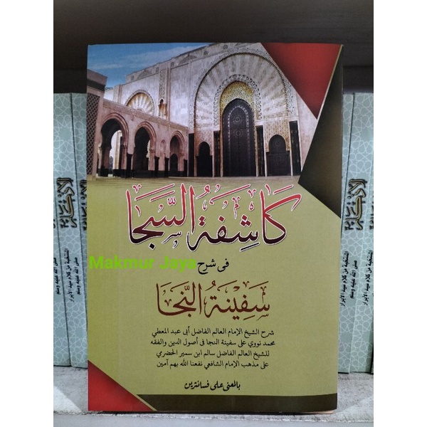Kasyifatus Saja Ala Syarah Safinatun Naja Kasyifatus Saja Makna Pesantren Makna Petuk