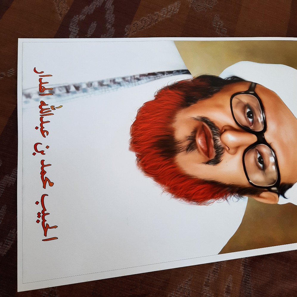 Poster - Habib Muhammad Bin Abdullah Al Haddar - 01