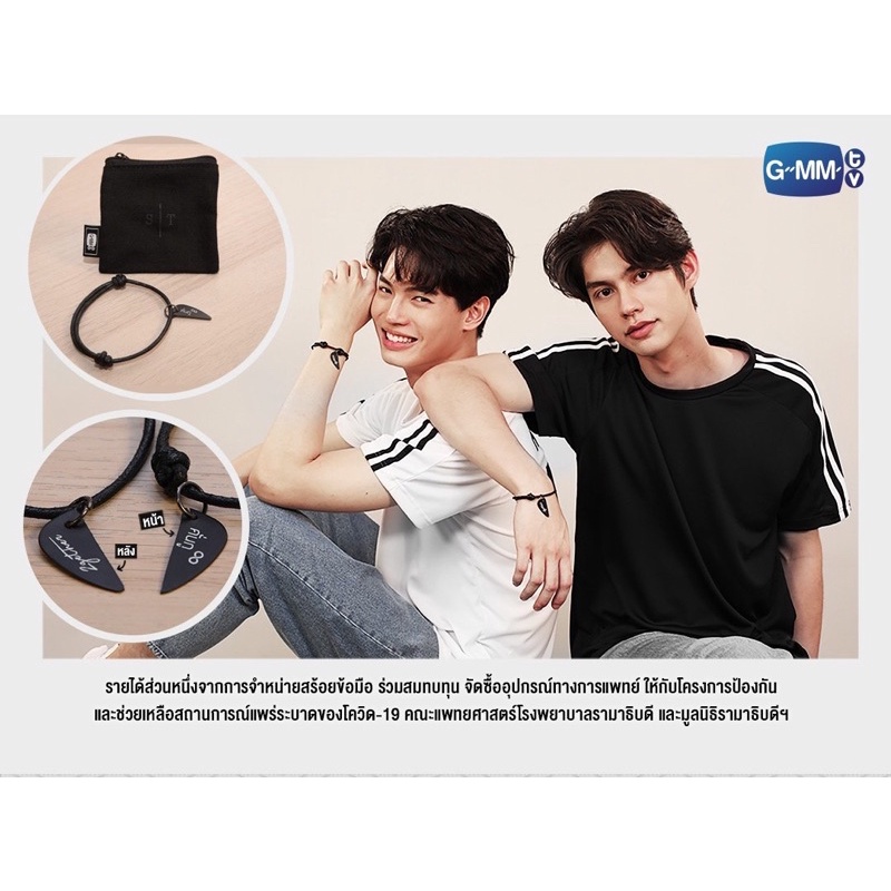 2gether brightwin official bracelet