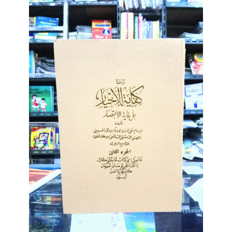 Terjemah Kifayatul Akhyar jilid 2 logat gantung basa Sunda