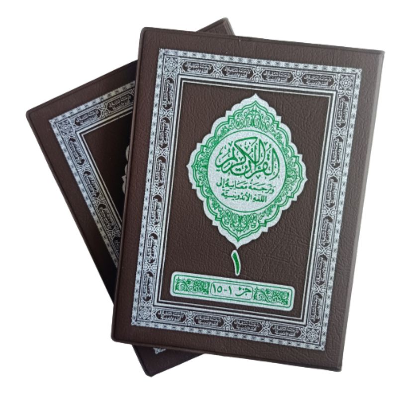 Al Quran Menara Kudus Kecil