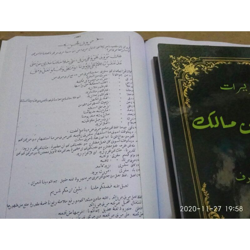 Surahan sunda Alfiyah