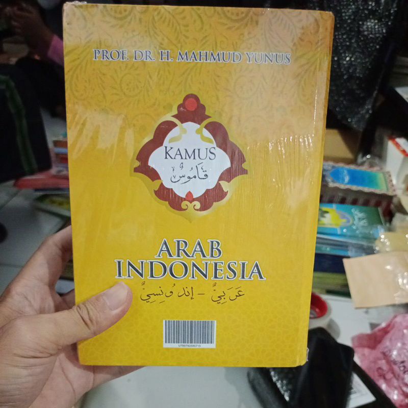 Kamus Bahasa Arab Indonesia Mahmud Yunus