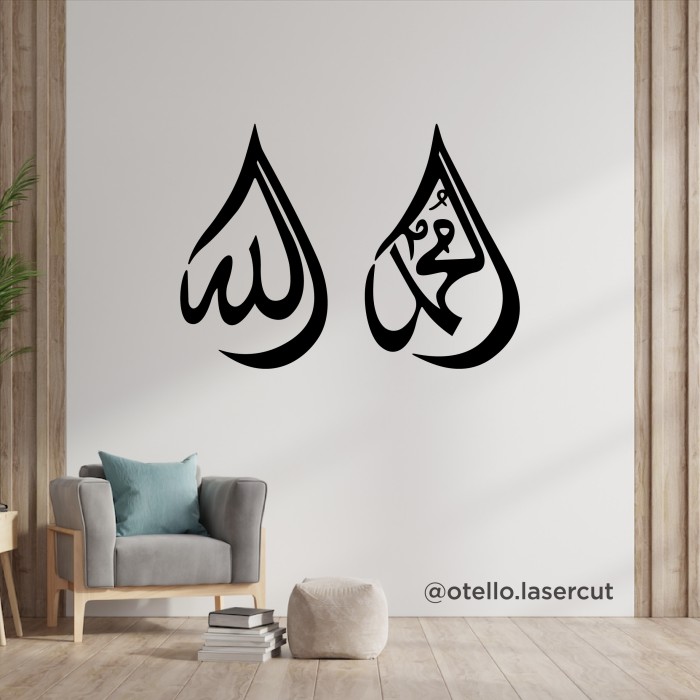 Wall Sticker Kaligrafi Arab Allah Muhammad Hiasan Dinding Akrilik