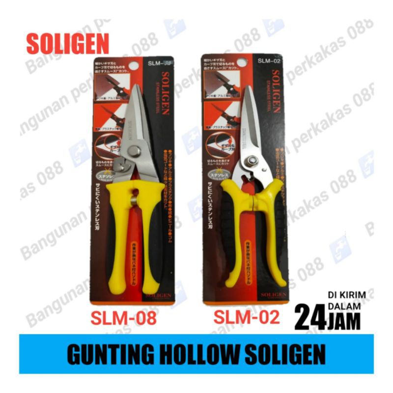 GUNTING HOLO SOLIGEN tipe 08 - GUNTING HOLO - GUNTING SENG - GUNTING LOKET - GUNTING SERBA GUNA