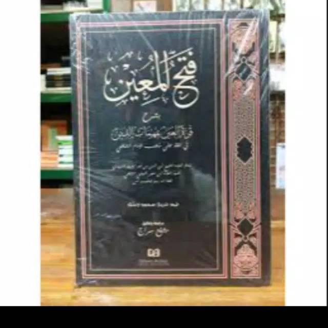 fathul muin gerbang andalus / fathul muin