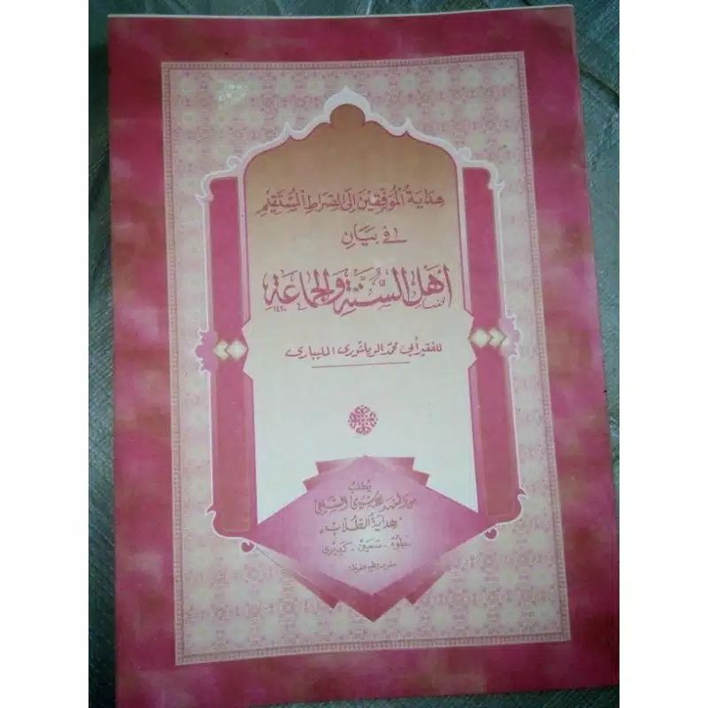 Ahli Sunah wal Jamaah aswaja