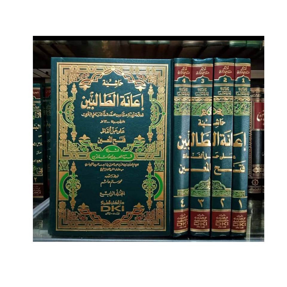 Kitab DKI Hasiyah Ianatut Tholibin  // Hasiyah Ianah Tholibin  4 jilid (Kuning) // I'anah Tholibin /