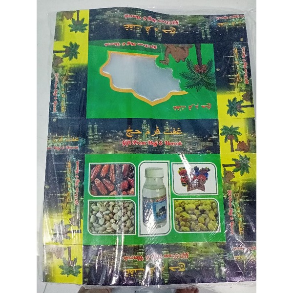 KARDUS OLEH-OLEH HAJJ DAN UMROH 25pcs