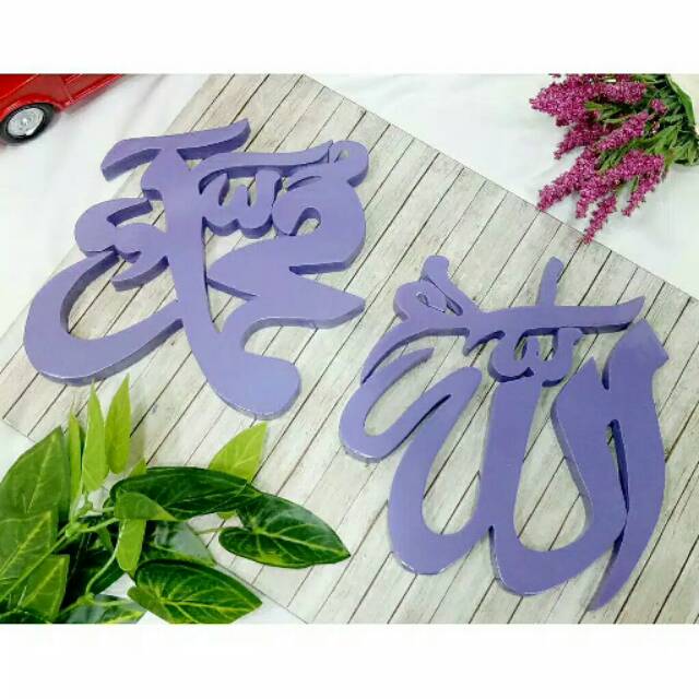 Lafadz Allah dan Muhammad