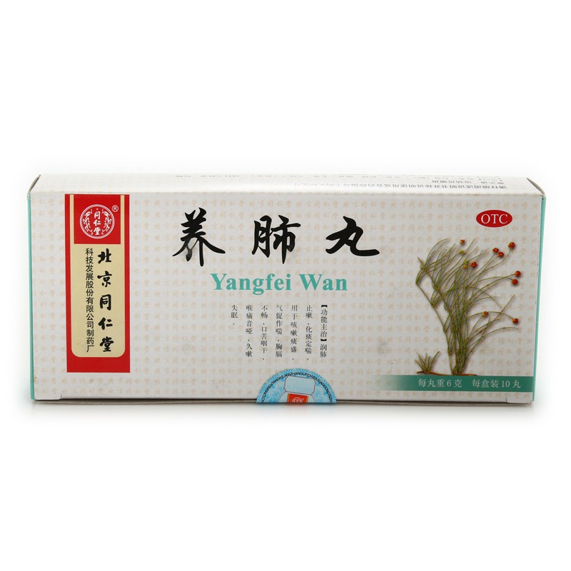 Yangfei Wan merek Beijing Tong Ren Tang