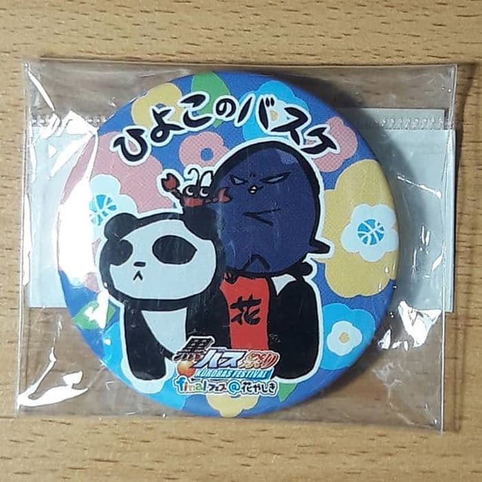 Kuroko No Basuke Kurobas Festival Badge - Aomine Daiki