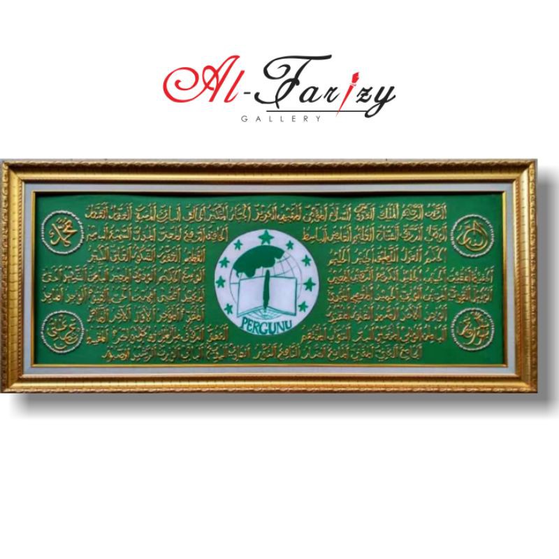 Hiasan dinding dekorasi dinding!!!Kaligrafi asmaul husna NU timbul silikon (lilin) Ukuran 150x45 cm