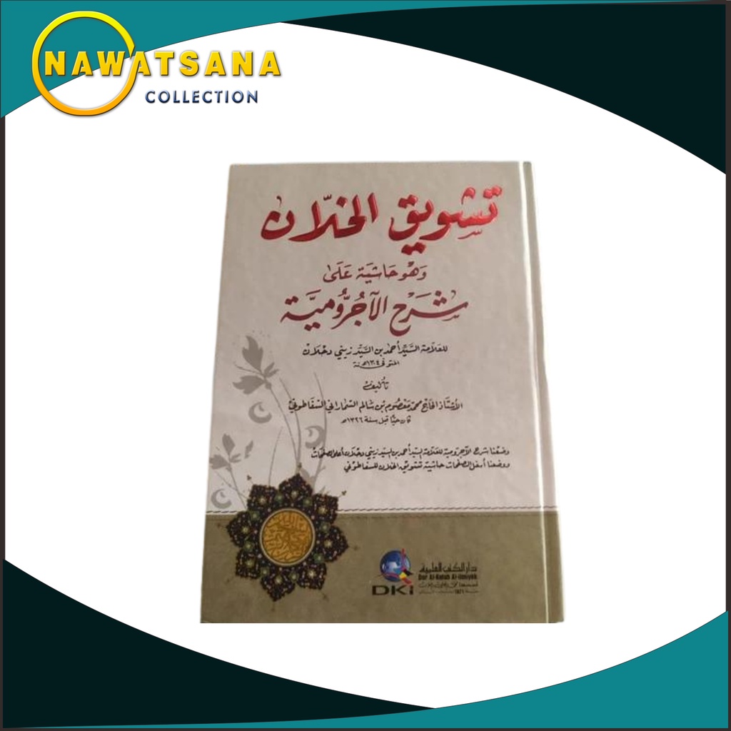 Kitab nahwu - Taswiqul kholan - Syarah jurumiyah - Kitab jurumiyah - Jurumiyah - Nahwu - Ilmu nahwu 