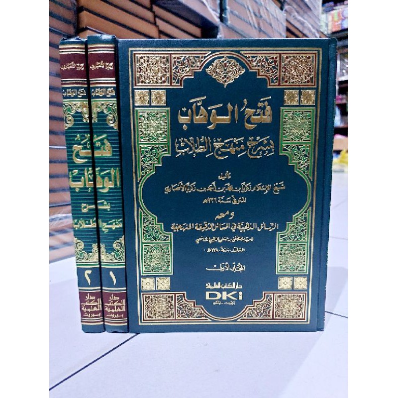 Fathul wahab dki