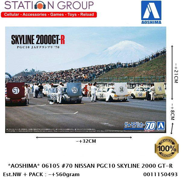 AOSHIMA 06105 70 NISSAN PGC10 SKYLINE 2000 GT-R - MODEL KIT