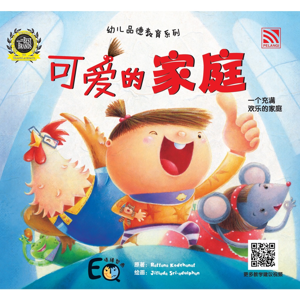 Buku Ceita Anak Mandarin :  Lovely Family : You Er Pin De Jiao Yu - Ke Ai De Jia Ting