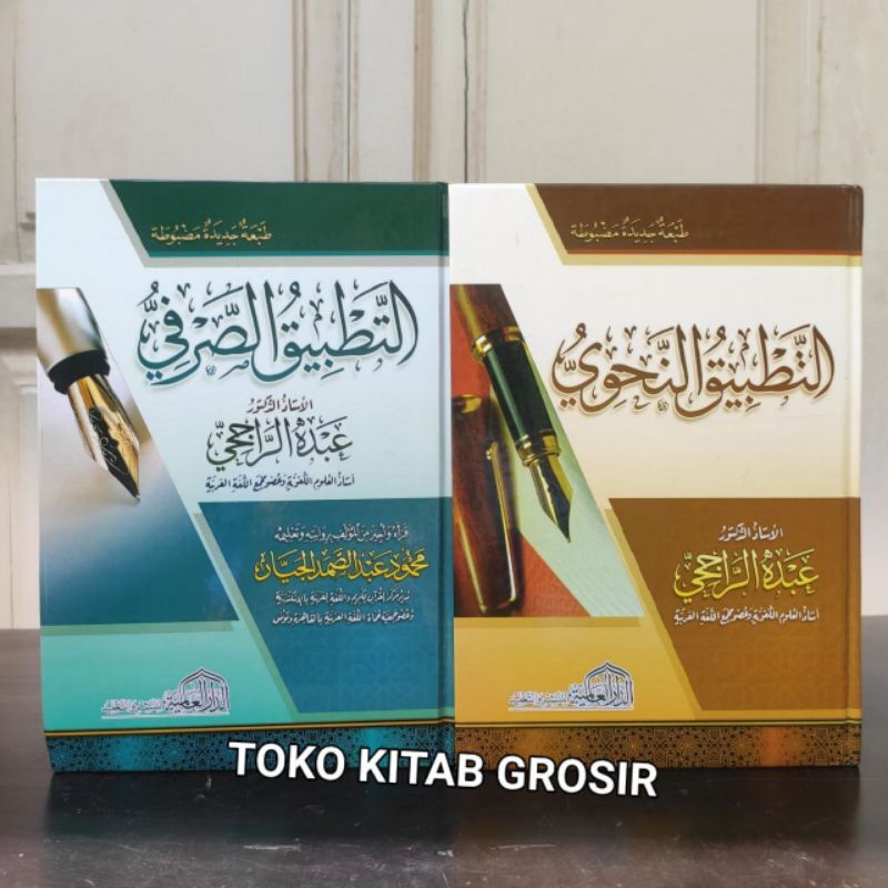 

satu set Tathbiq nahwu.tatbiq shorf.tatbiqun nahwi.tatbiqus