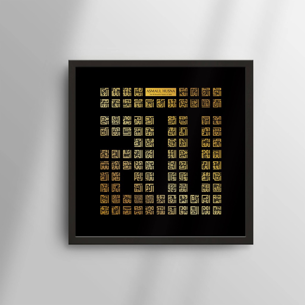 Kaligrafi Kufi Asmaul Husna - Square (Frameless)