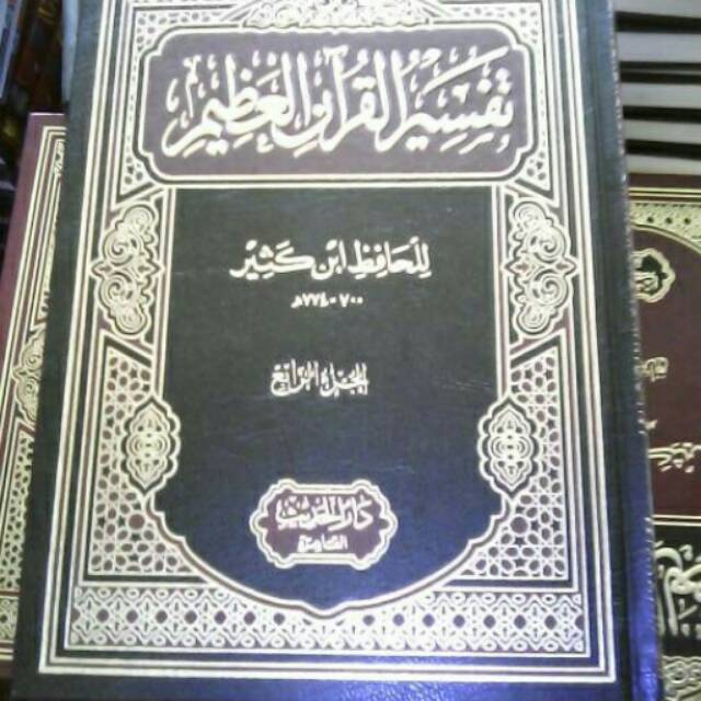 Kitab Tafsir Ibnu Katsir