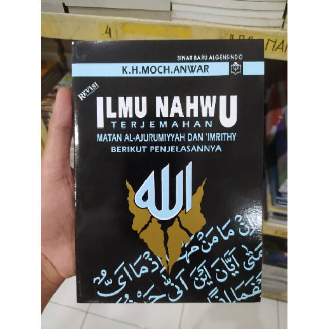 ILMU NAHWU TERJEMAHAN MATAN AL JURUMIYAH.