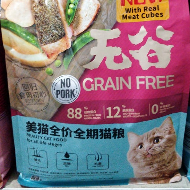 GRAIN FREE - FOR BEAUTY CAT FOOD