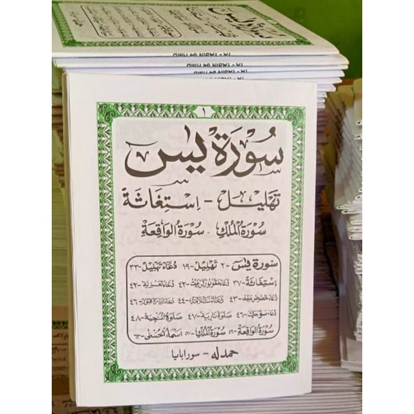 

BUKU YAASIN TAHLIL KOSONGAN 64 HAL | TANPA COVER/SAMPUL