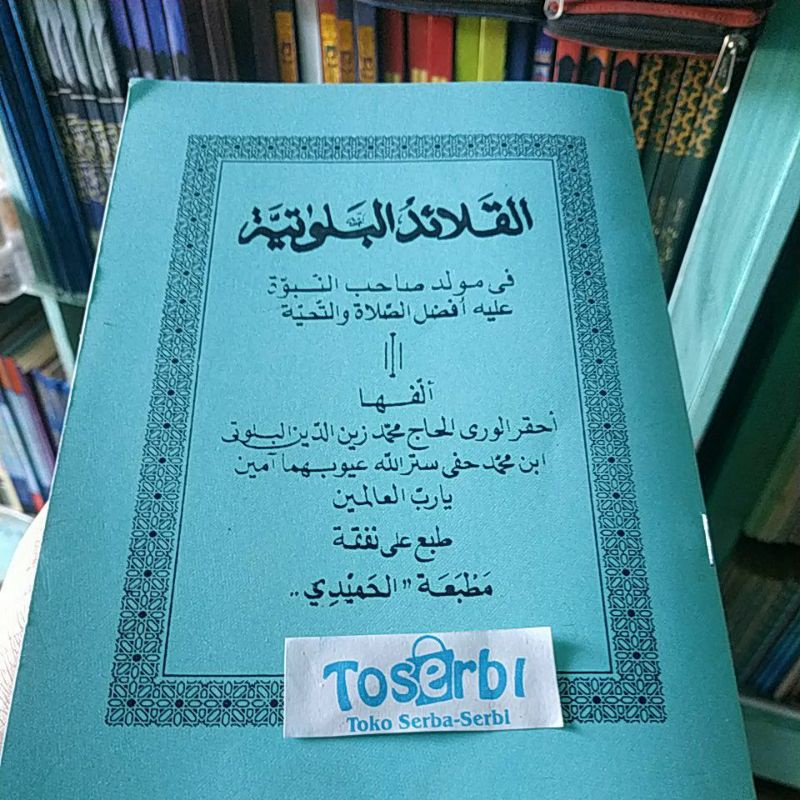 Kitab QolaidulBalawatiyah / Qolaid