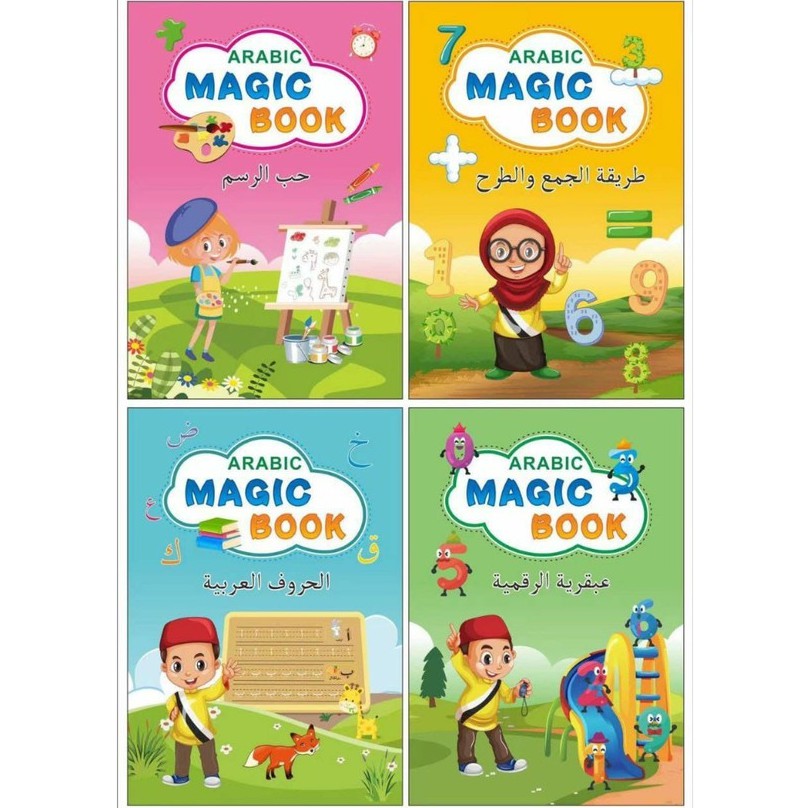 

4PCS ARABIC MAGIC PRACTICE BOOK/BUKU HIJAIYAH HURUF ANGKA MATEMATIKA MENGGAMBAR DENGAN 3D KONTUR LEKUKAN DAN PENA+REFILL TINTA AJAIB BISA MEMUDAR/HILANG SENDIRI DIPAKAI BERULANG-ULANG