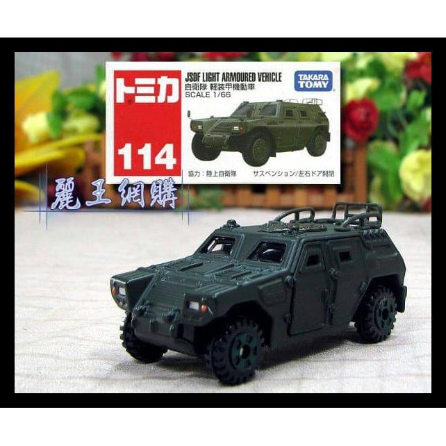 tomica military vehicles