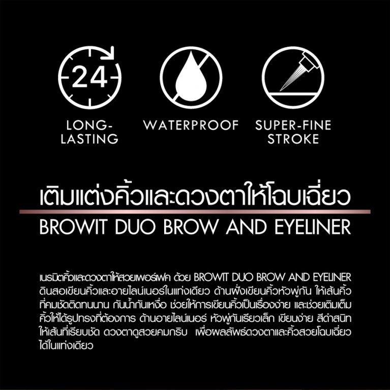 Browit Duo Brow and Eyeliner by Nongchat