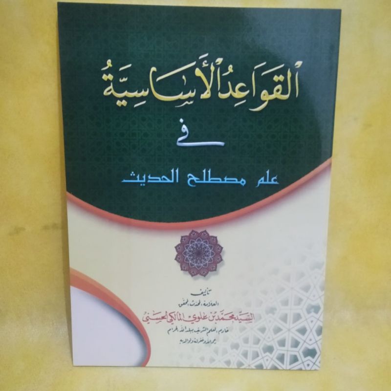 QOWAIDUL ASASIYAH FI ULUMIL MUSTHOLAHAL HADITS