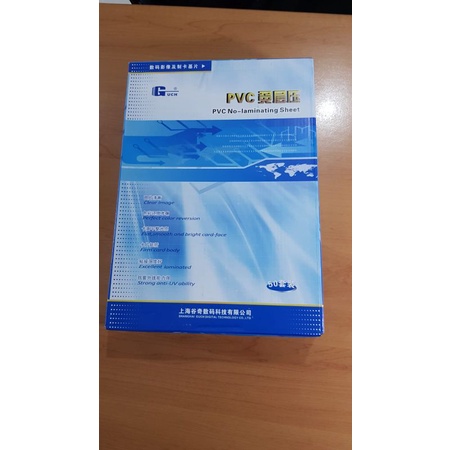 PVC ID CARD Inkjet | PVC Card | Bahan Kartu ID | GUCH