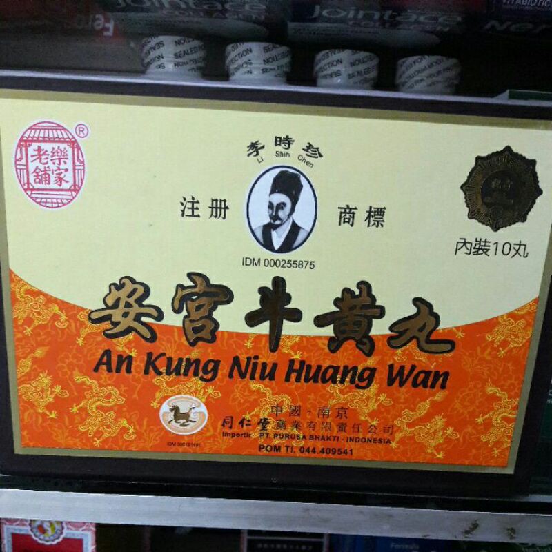 

An Kung Niu Huang Wan