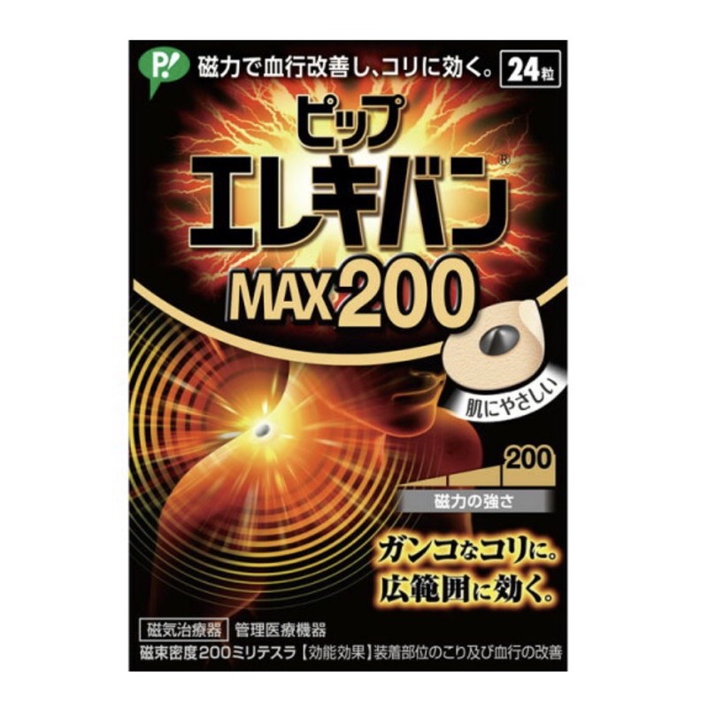 PIP ELEKIBAN MAX 200 ORIGINAL JAPAN (KOYO MAGNET JEPANG)