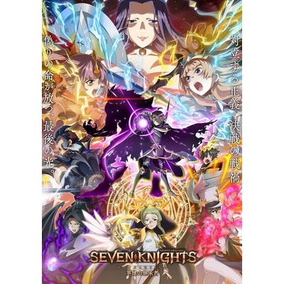 Seven Knights Revolution: Eiyuu no Keishousha anime series