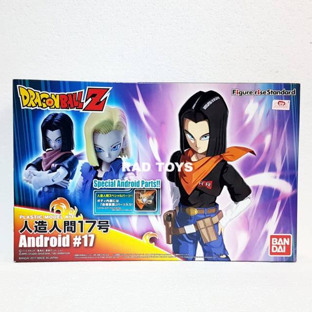 android 17 figure rise