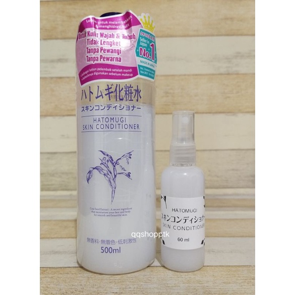 SHARE HATOMUGI SKIN CONDITIONER ORIGINAL